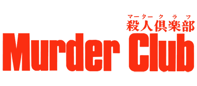 Murder Club - Honkaku Mystery Adventure (Japan) logo